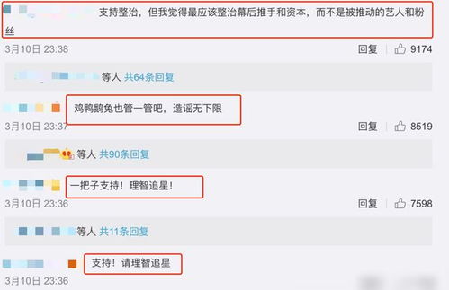网友支持留言截图