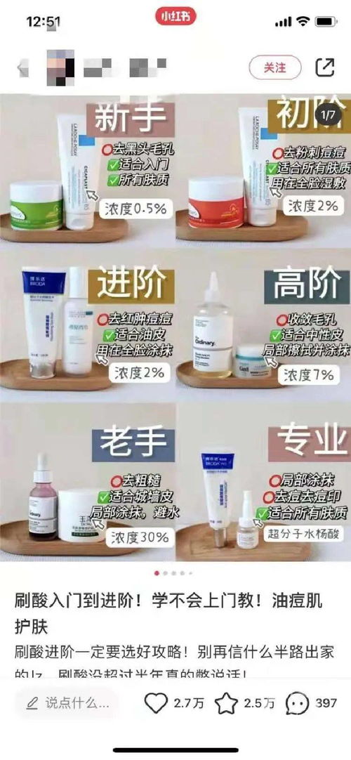 刷酸的正确方法