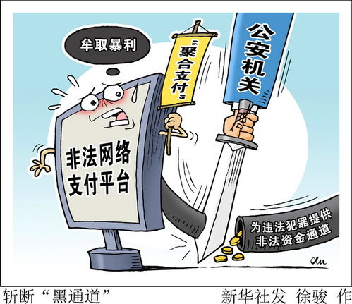 非法黄金交易平台曝光