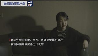 受害者采访