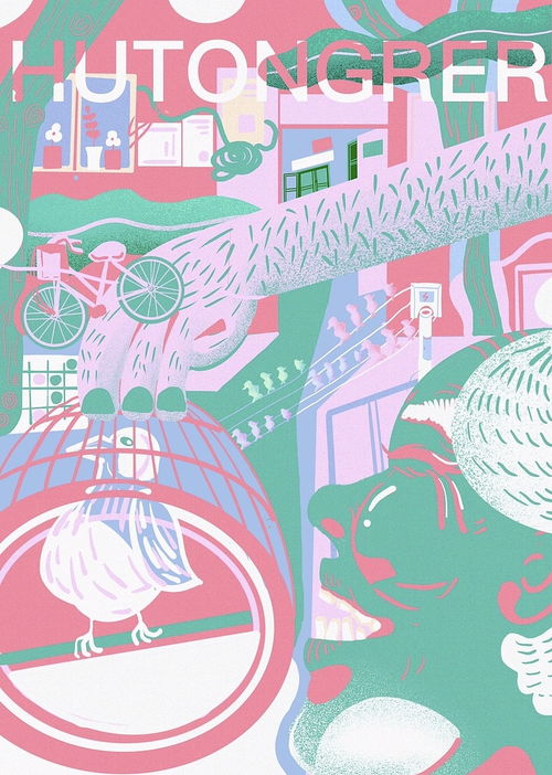 世界读书日插画海报