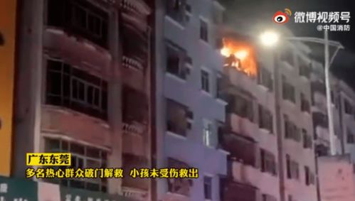 众人破门瞬间图片