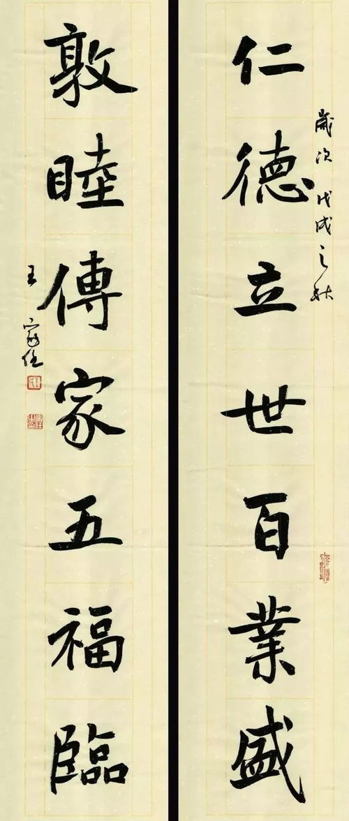 书法作品中的谦辞敬语