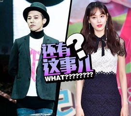 权志龙与李珠妍约会场景