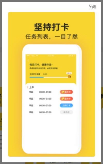 坚持打卡的照片