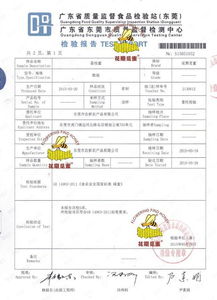 蜂蜜营养成分检测报告