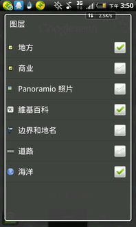 地球3D视图功能展示