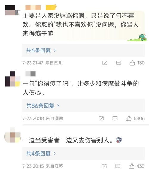 网友对刘烨暴瘦的评论