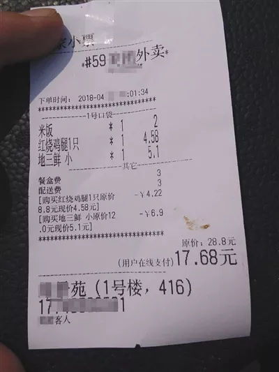 外卖骑手将餐品递给顾客