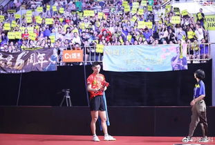 球迷们为张继科加油打气的场景