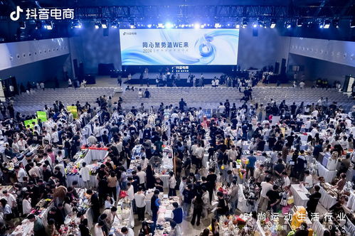 抖音电商活动场景展示商家与消费者互动