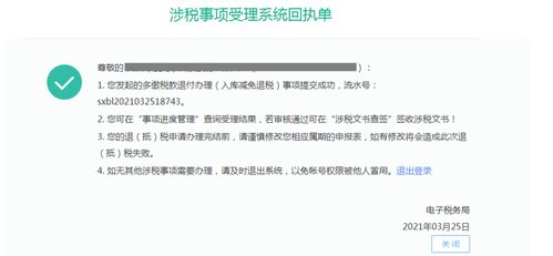 即买即退操作流程