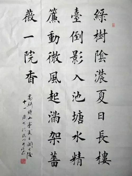 欧楷书法作品示例