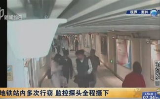 地铁内监控画面