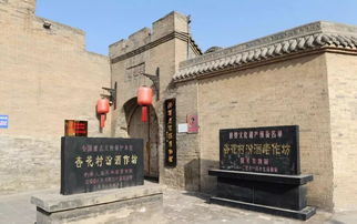 汾酒老作坊内部