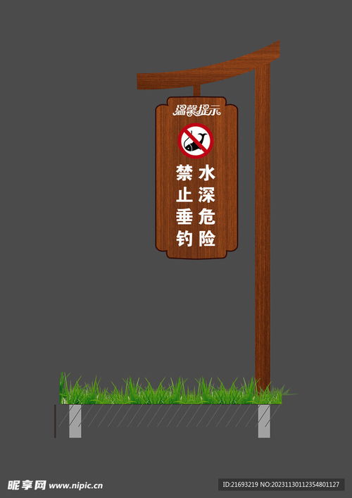 景区提示牌内容