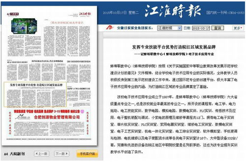 相关媒体报道截图