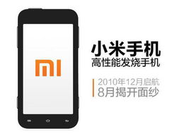 手机正面展示图