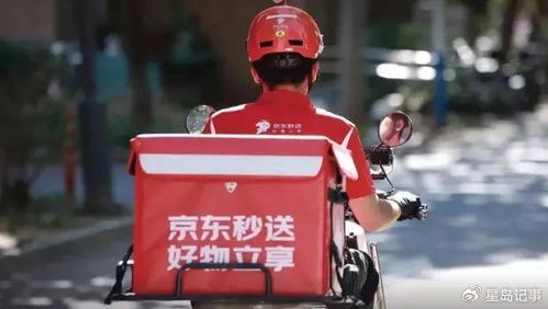 京东骑手工作场景